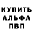 MDMA молли Alex Rzh
