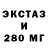 Экстази XTC GURU Smile