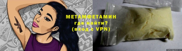 первитин Каменка