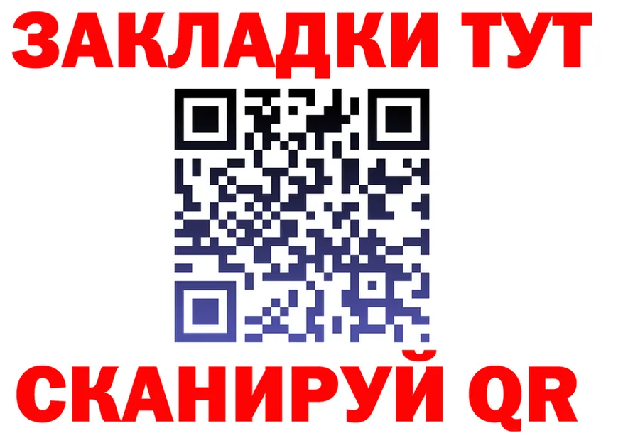 Купить закладку это наркотические препараты Североуральск